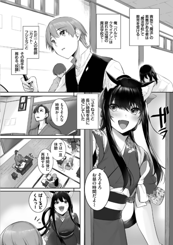 エロ漫画:獣耳のリコリス4【デジタル特装版】【FANZA限定版】 hitomi サンプル画像
