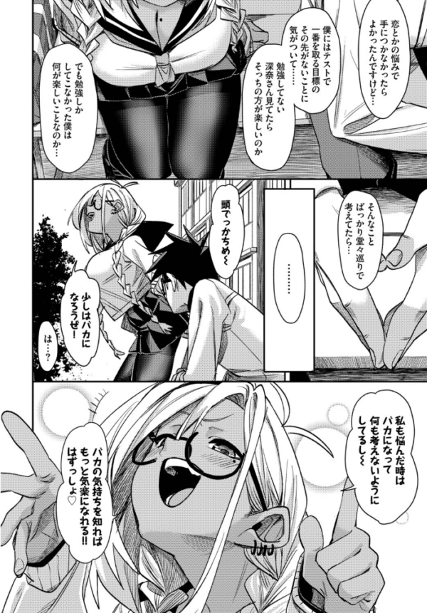 エロ漫画:ごーあうと hitomi サンプル画像