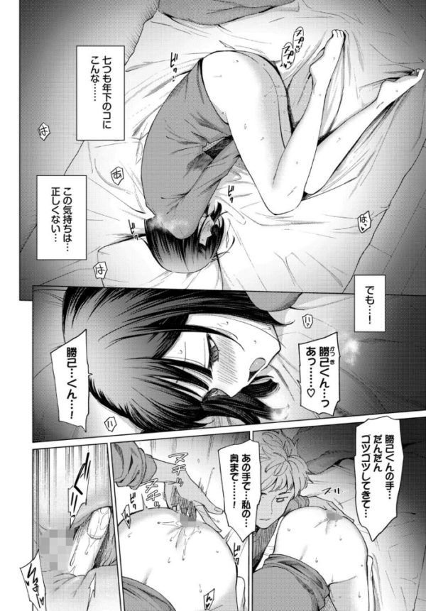 エロ漫画:飴色スケール hitomi サンプル画像