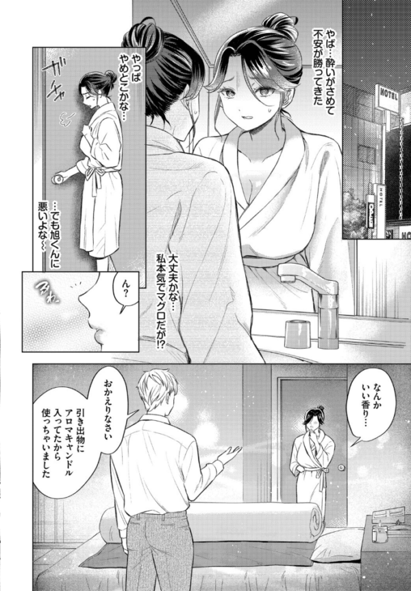 エロ漫画:姫島さんは感じたい hitomi サンプル画像