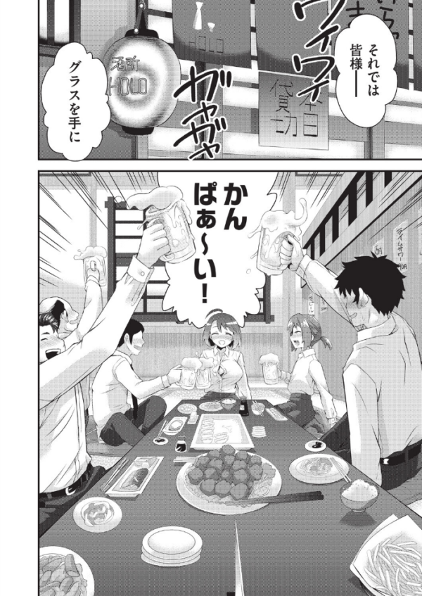 エロ漫画:姦迎会 hitomi サンプル画像
