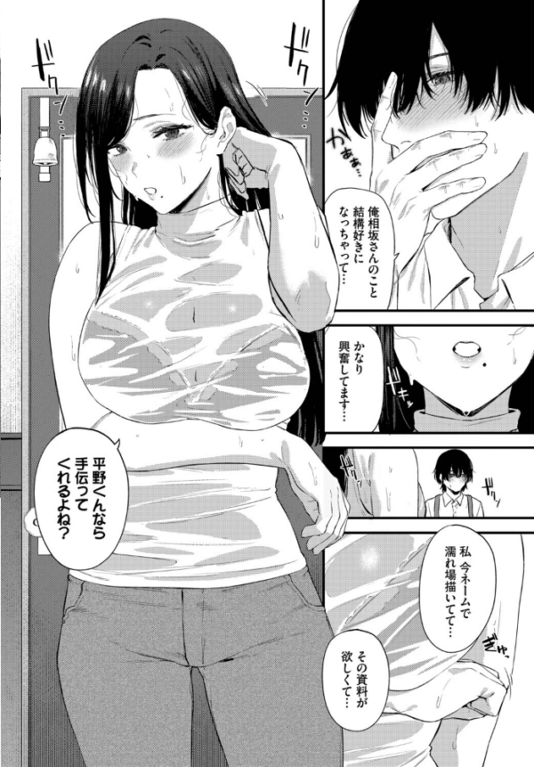 エロ漫画:珈琲とピアス hitomi サンプル画像