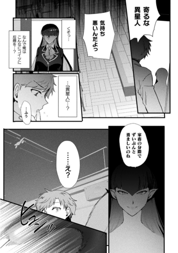 エロ漫画:上位存在さんがやってきた【単話】 hitomi サンプル画像