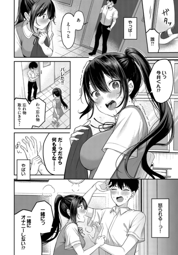 エロ漫画:安藤さんの秘密ごと hitomi サンプル画像