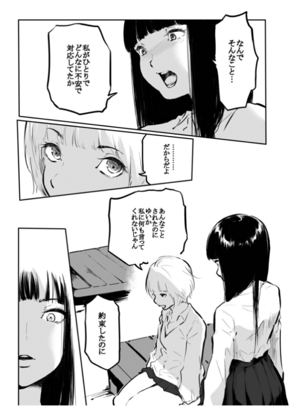 エロ漫画：こう見えて生えてます。（16）【18禁】   hitomi サンプル画像
