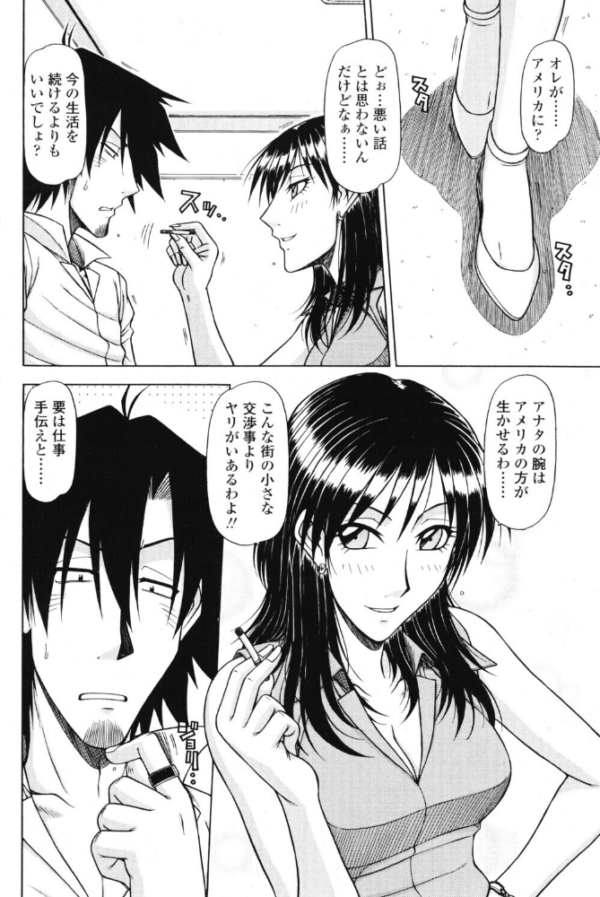 エロ漫画:ハメKING VOL.10 hitomi サンプル画像