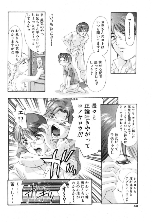 エロ漫画:ふんわりこ愛情論 hitomi サンプル画像