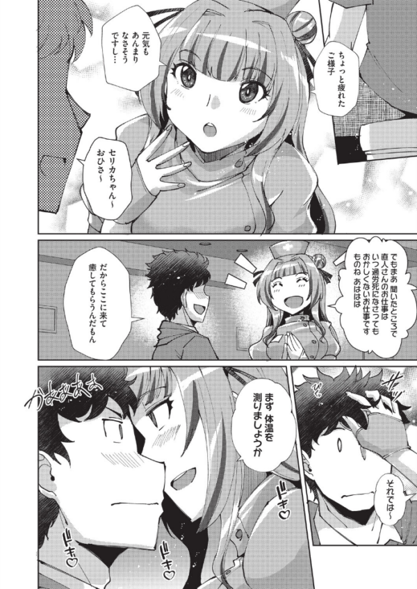 エロ漫画:心の拠り所 hitomi サンプル画像