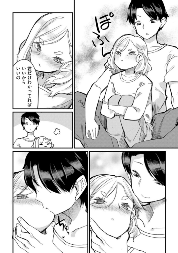 エロ漫画:厳しすぎるちっぱい女上司が俺の彼女な件【第1話】 hitomi サンプル画像
