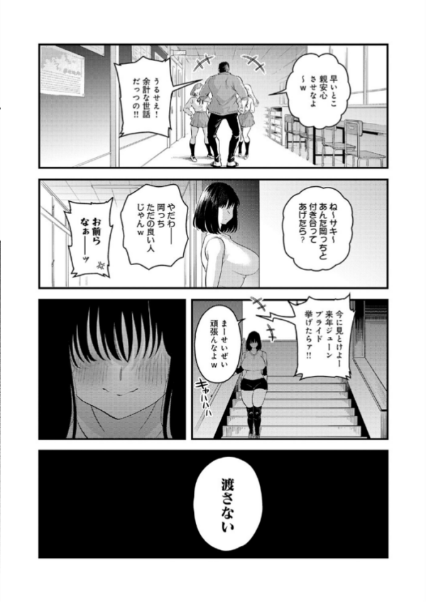 エロ漫画:私だけの、先生。 hitomi サンプル画像