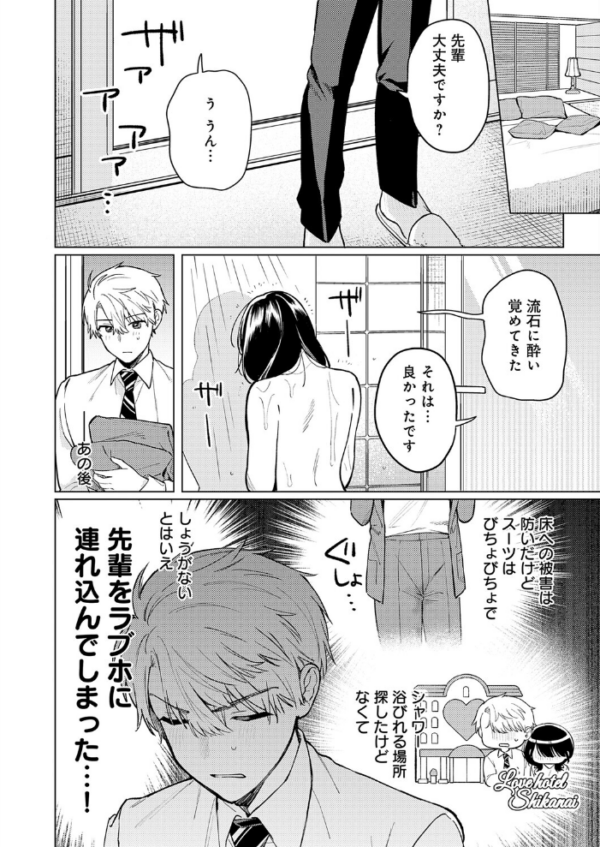エロ漫画:呑みの恥はあふれて hitomi サンプル画像