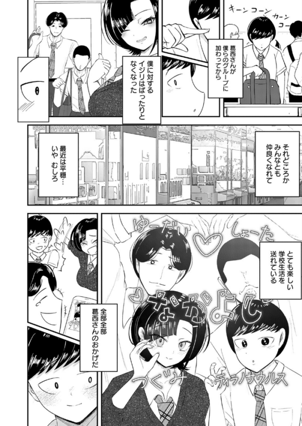 エロ漫画:嗤われティラノの初恋 hitomi サンプル画像