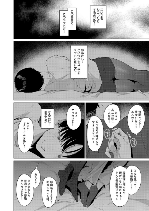 エロ漫画:官能道交 hitomi サンプル画像