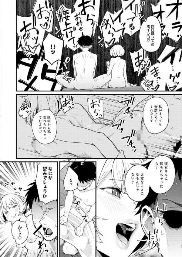 エロ漫画:へべれけアバンチュール hitomi サンプル画像
