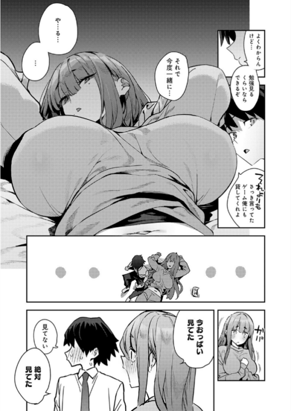 エロ漫画:暴走!引きこもりデカ幼馴染 hitomi サンプル画像