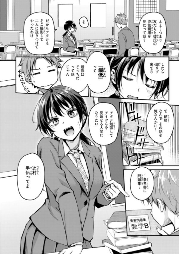 エロ漫画：艶色シークレット【デジタル版限定おまけ付き】   hitomi サンプル画像
