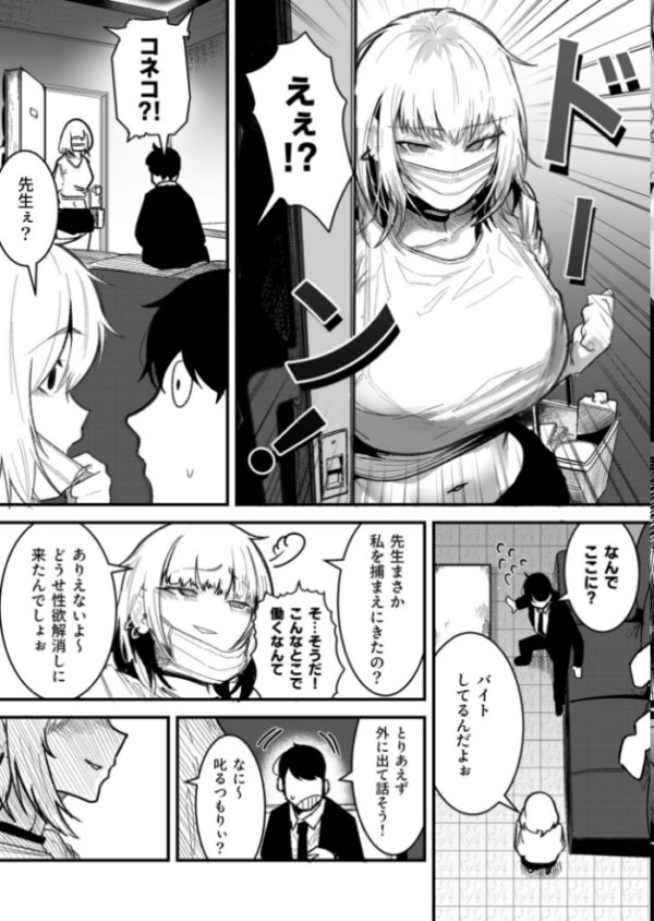 エロ漫画:コネコのいたずら(1)【18禁】 hitomi サンプル画像