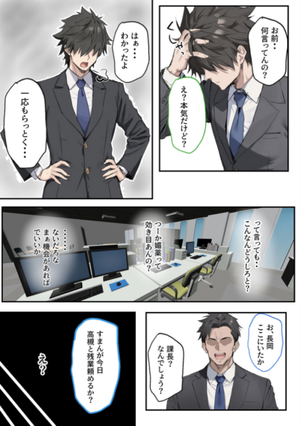 エロ漫画:犬猿の仲の同期に●●使ったら発情懇願セックス開始!焦らしてみたらイキ狂う話 モザイク版 hitomi サンプル画像