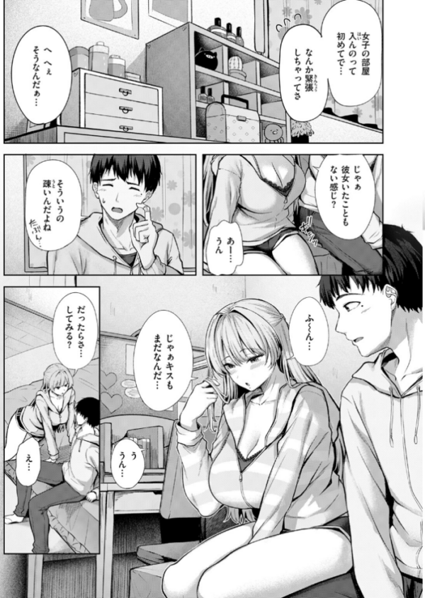エロ漫画:きっと初恋 hitomi サンプル画像