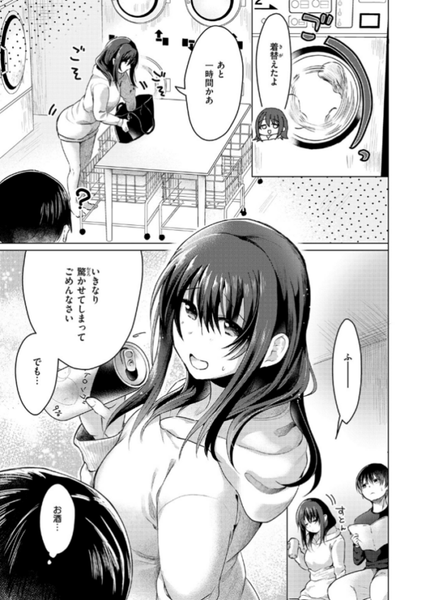 エロ漫画:乾くまでのあいだに hitomi サンプル画像