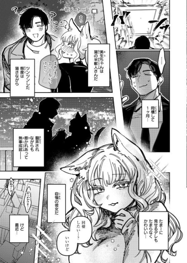 エロ漫画:猫の秘密は微熱を孕む hitomi サンプル画像