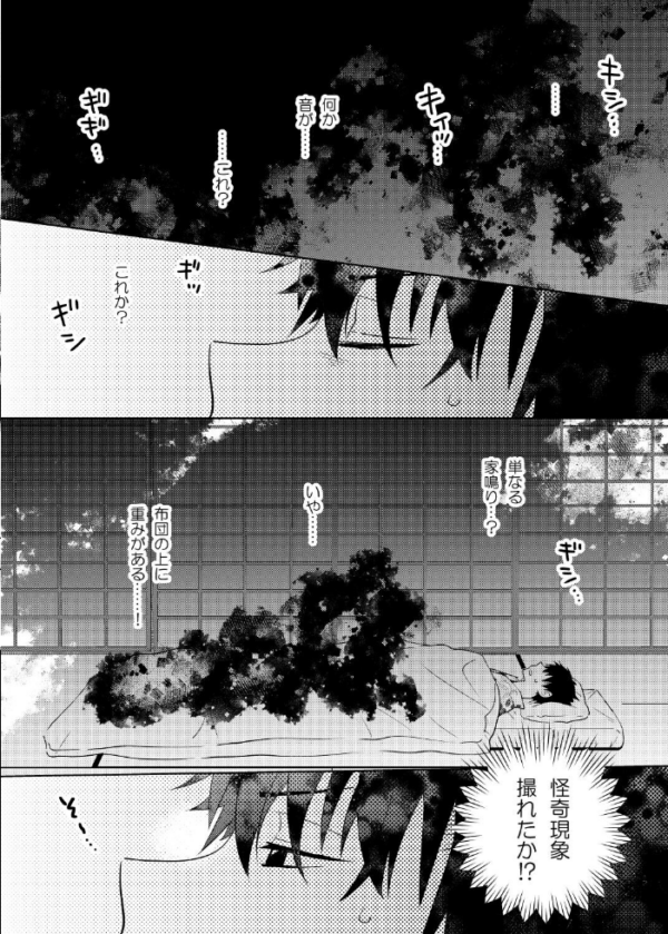 エロ漫画:座敷童子はかわいいだけじゃダメなんです! hitomi サンプル画像