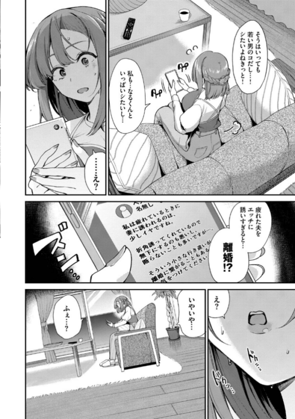 エロ漫画:あまえづくし【デジタル特装版】【FANZA限定版】 hitomi サンプル画像