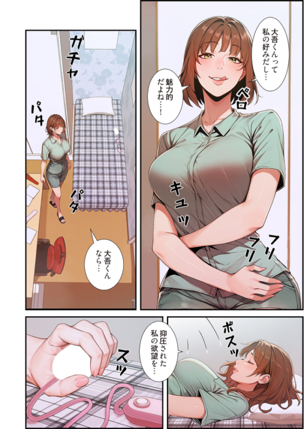 エロ漫画:裏オプ物件(フルカラー) 7 hitomi サンプル画像