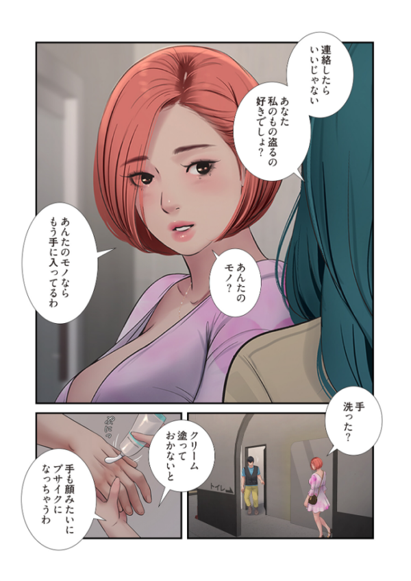 エロ漫画:開栓日誌(フルカラー) 44 hitomi サンプル画像