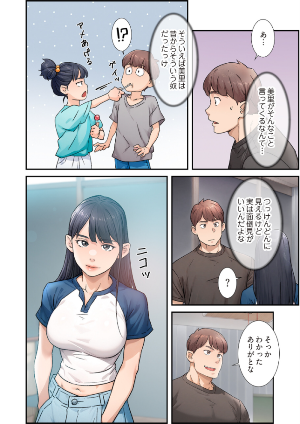 エロ漫画:性掃員(フルカラー) 7 hitomi サンプル画像