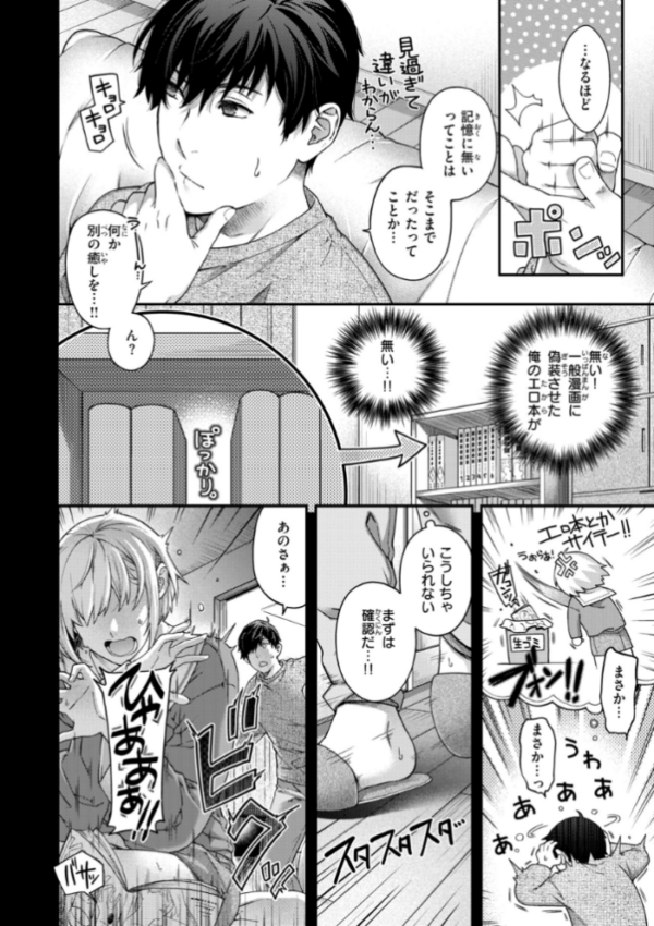 エロ漫画:いろめくシャングリラ【デジタル版限定おまけ付き】 hitomi サンプル画像
