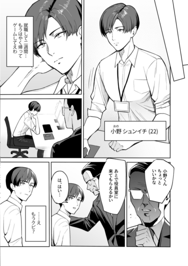 エロ漫画:ご褒美はカラダで。〜エロすぎ福利厚生は性処理課のオシゴト〜【FANZA限定特装版】【18禁】 hitomi サンプル画像