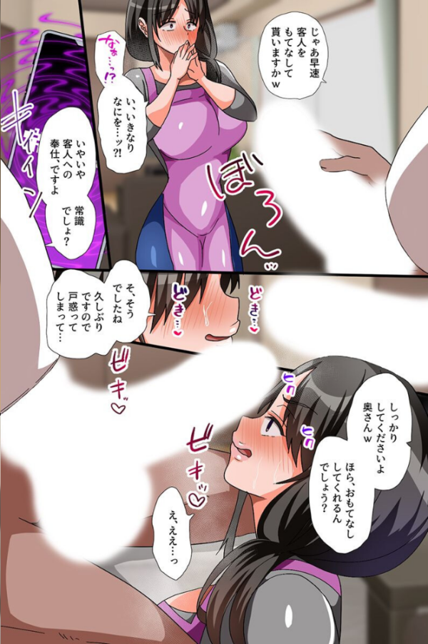 エロ漫画:ドすけべボディの隣人母娘と常識改変で濃厚なお突き合い。俺を毛嫌いする巨乳母娘と媚び媚び交尾! hitomi サンプル画像