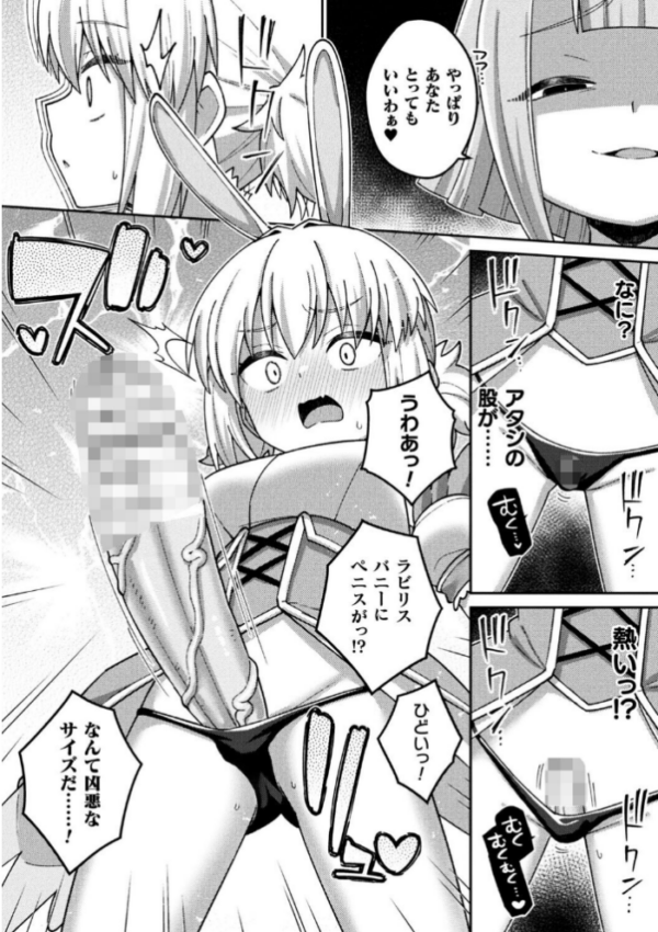 エロ漫画:魔法少女ラビリスバニー〜ふたなり触手でドレイン吐精〜【単話】 hitomi サンプル画像