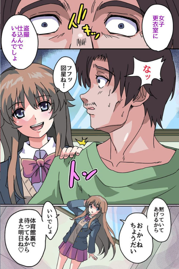 エロ漫画:時間停止アプリで逆転ハーレム!変態男が学園の時間を止めて全穴に注ぎ込み放題!! hitomi サンプル画像