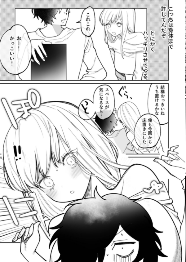 エロ漫画:私の声はこーんな感じ(3)【18禁】 hitomi サンプル画像
