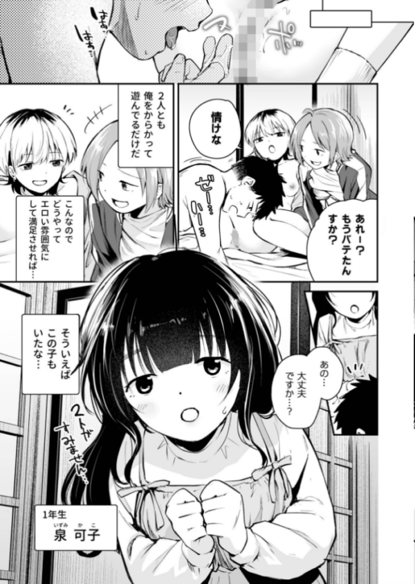 エロ漫画:キミとしたいだけなのに!(3)【18禁】 hitomi サンプル画像