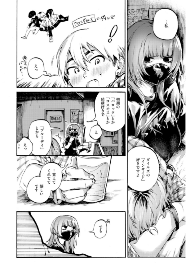 エロ漫画:アウトロ hitomi サンプル画像