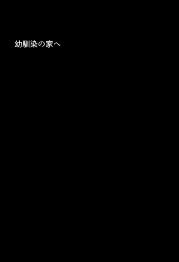 エロ漫画:ずっと好きだった幼馴染のママに寝取られた僕〜彼女の母親にチ●媚び性教育で性癖ぐちゃぐちゃにされました〜 モザイク版 hitomi サンプル画像