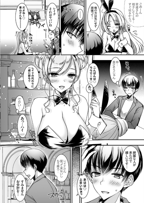 エロ漫画:おだった北国ギャルがちょしてくる2 〜バニーガールに踊らされる夜編〜 hitomi サンプル画像