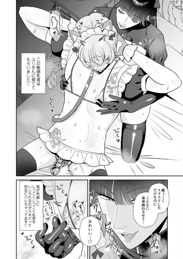 エロ漫画:マゾが大好物なおねぇさんの足責め。 hitomi サンプル画像