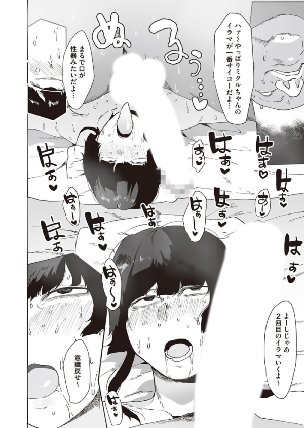 エロ漫画:僕が先に好きになったあの娘 hitomi サンプル画像
