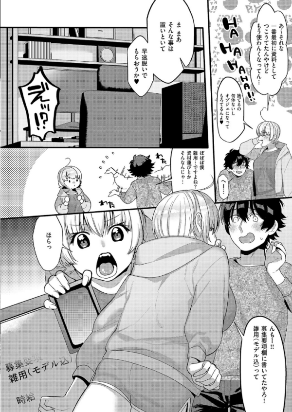 エロ漫画:大好きなエロ漫画家が女の子だった件 hitomi サンプル画像
