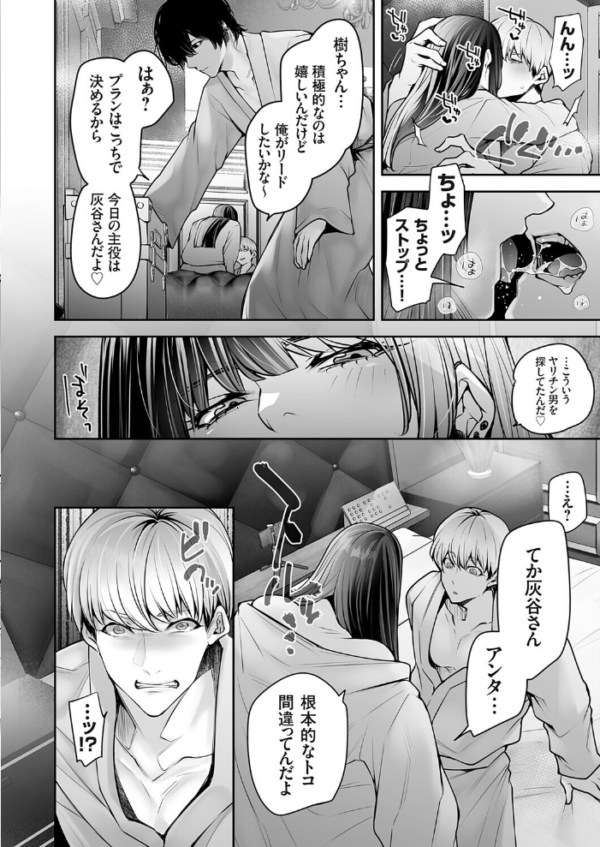 エロ漫画:肉食姫♂と淫乱王子♀ hitomi サンプル画像