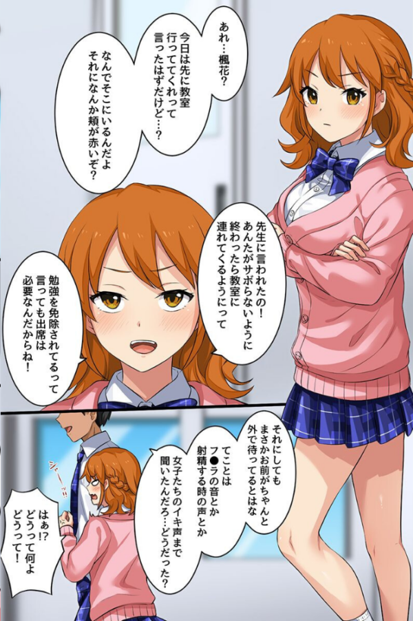 エロ漫画:えっち狂いの女子たちを救う方法。女子たちのナカにたっぷり注いで気持ちよく解決シちゃおう!(フルカラーコミック) hitomi サンプル画像