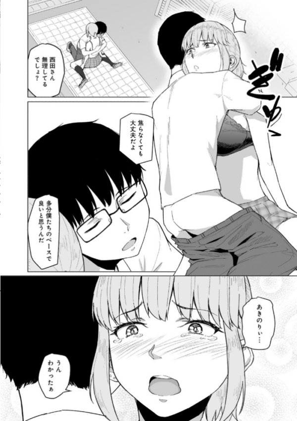 エロ漫画:西田さんは寝取られる 【単話】 hitomi サンプル画像