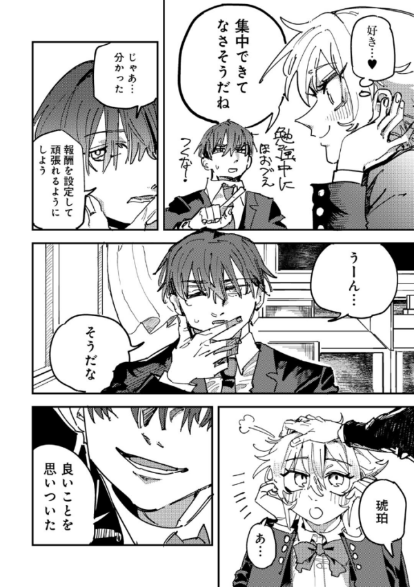 エロ漫画:童貞女と激メロ男 【単話】 hitomi サンプル画像