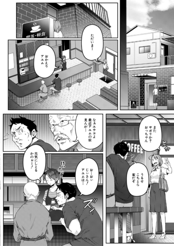 エロ漫画:僕らのTS物語【1話試し読み付き】 恋する女体化発情セックス hitomi サンプル画像