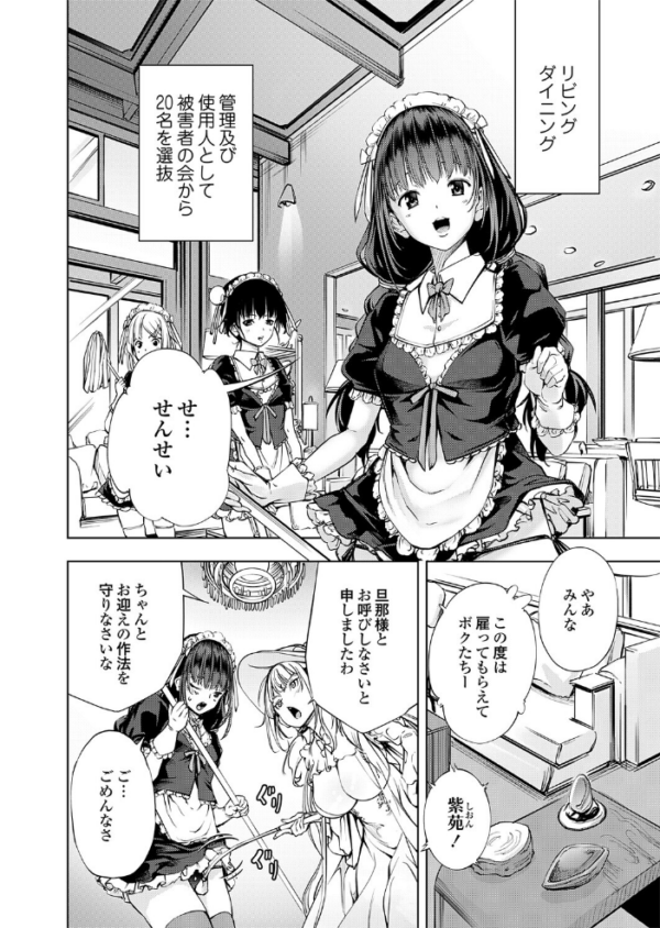 エロ漫画:農場ゲーム 飼って拡げて収穫だ! FINAL STEP「農場主(マスター)」 hitomi サンプル画像
