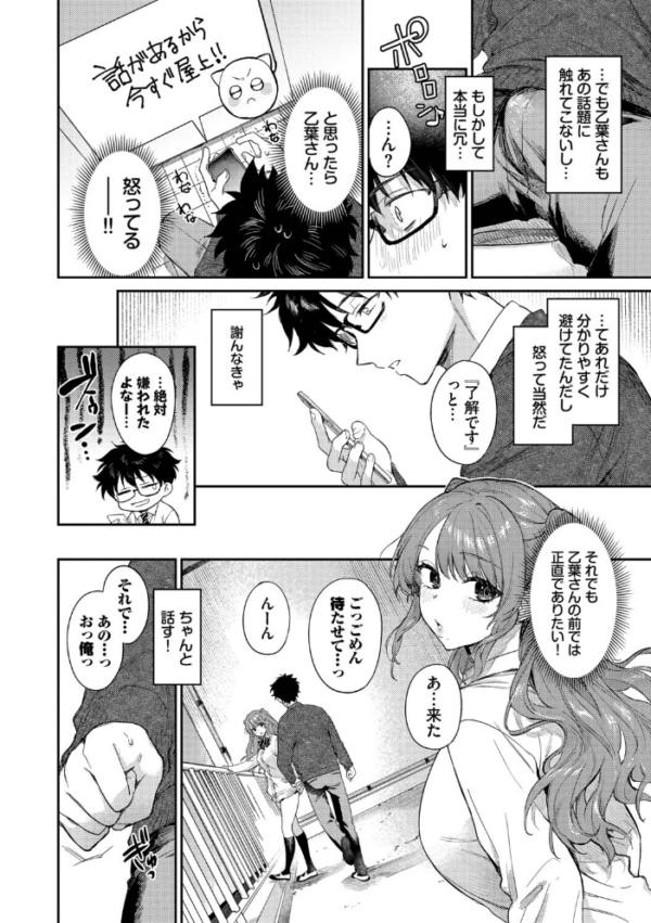 エロ漫画:キミに火照る【デジタル特装版】【FANZA限定版】 hitomi サンプル画像